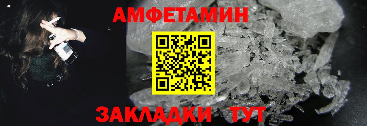 АМФЕТАМИН 98%  Вход с VPN  АМФЕТАМИН  Озёры 