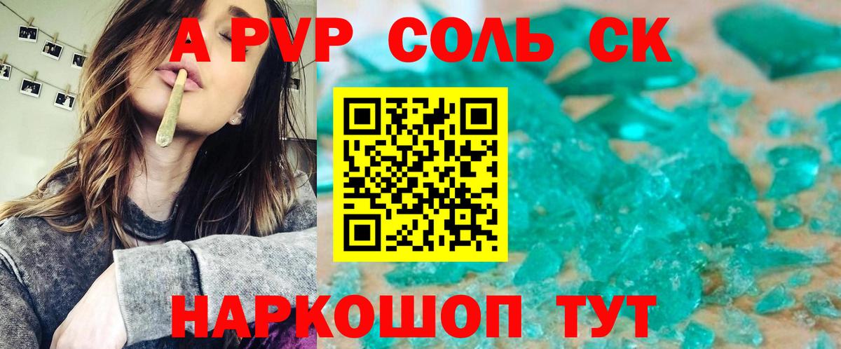 Alpha-PVP мука Озёры