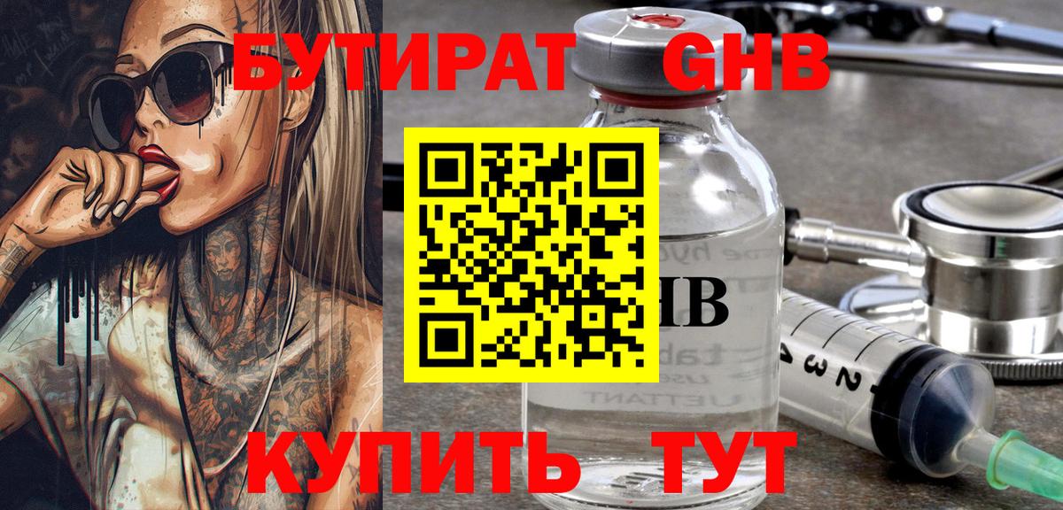БУТИРАТ буратино  БУТИРАТ  Озёры  Вход с VPN 