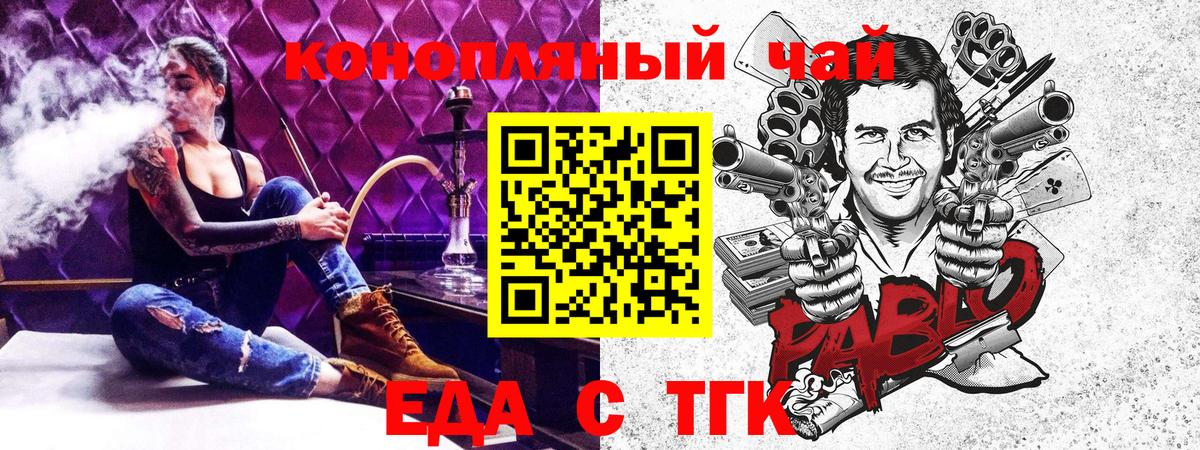 Canna-Cookies конопля Озёры