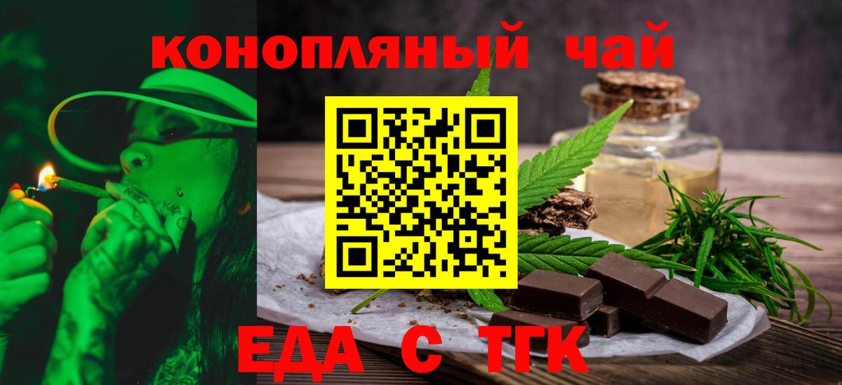 Печенье с ТГК марихуана  Вход с VPN  Озёры 