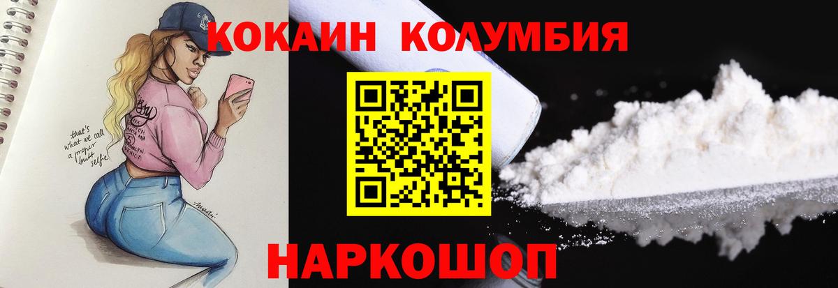 КОКАИН Fish Scale  КОКАИН Колумбийский  Озёры  купить наркотики цена  Вход с VPN 