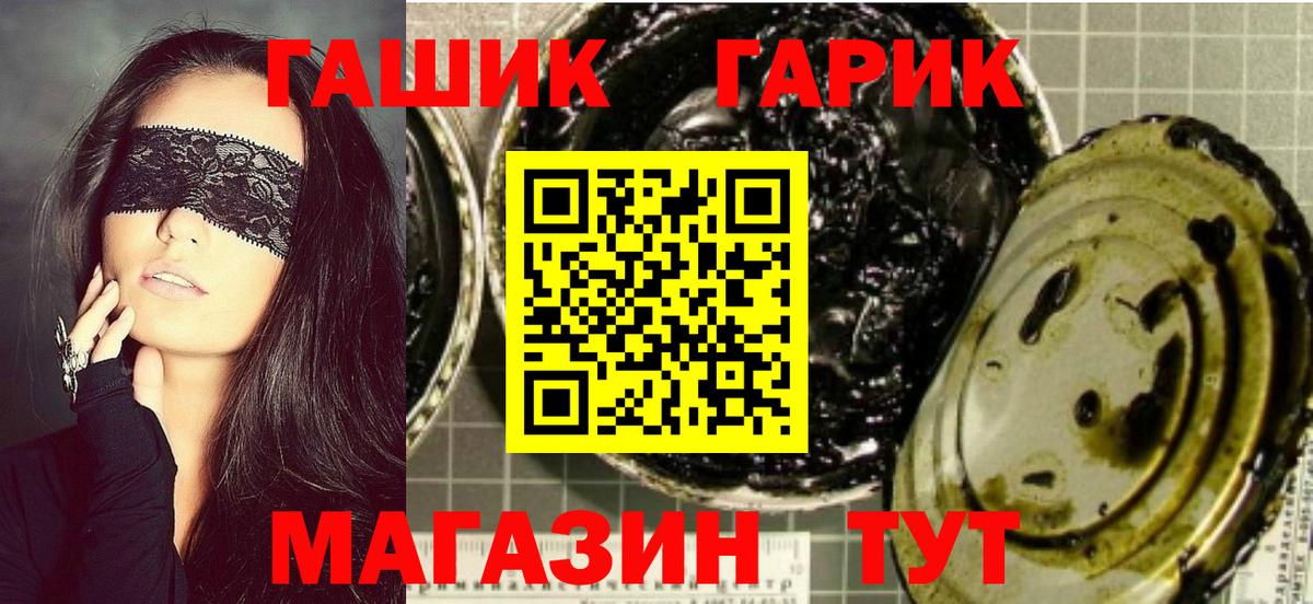 Озёры  ГАШИШ  Вход с VPN  ГАШИШ Ice-O-Lator 