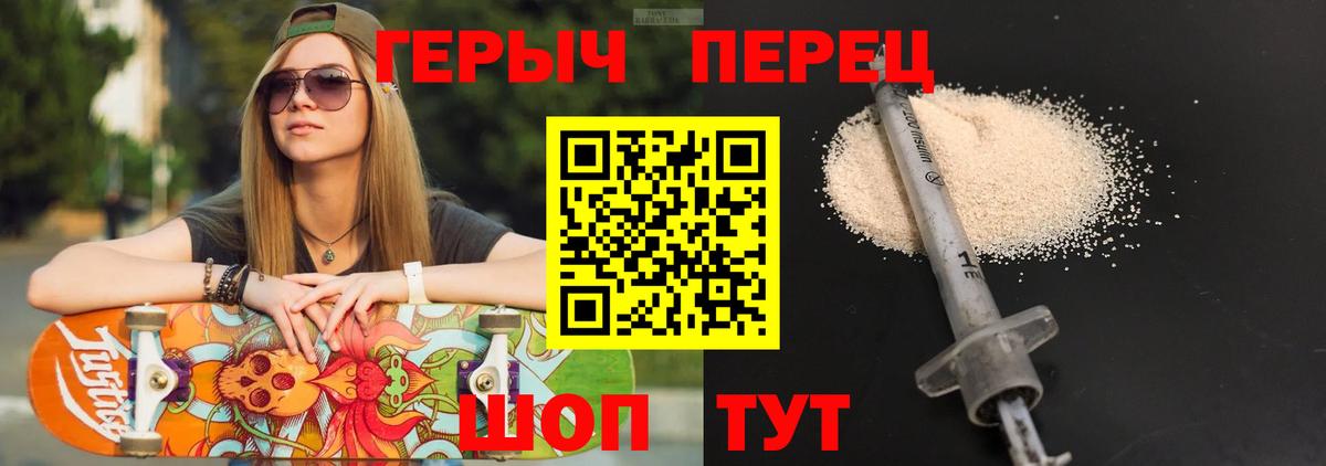 ГЕРОИН герыч Озёры