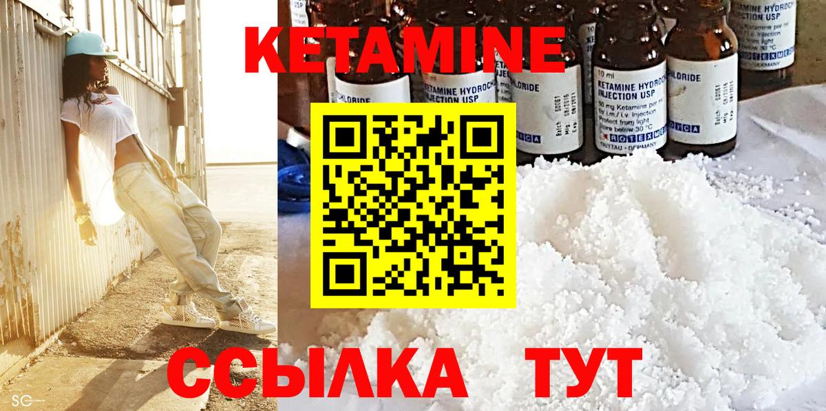Озёры  КЕТАМИН VHQ  Кетамин ketamine  Вход с VPN 