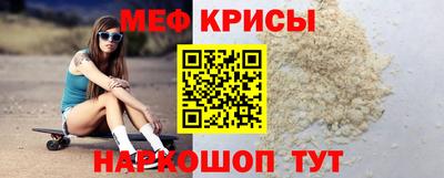 мяу мяу кристалл Будённовск