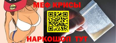 мяу мяу кристалл Будённовск
