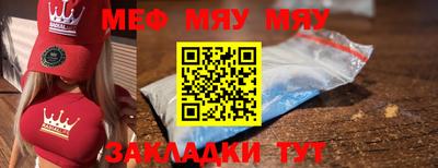 мяу мяу кристалл Будённовск