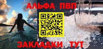 альфа пвп VHQ Бузулук