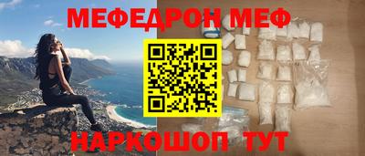 мяу мяу кристалл Будённовск