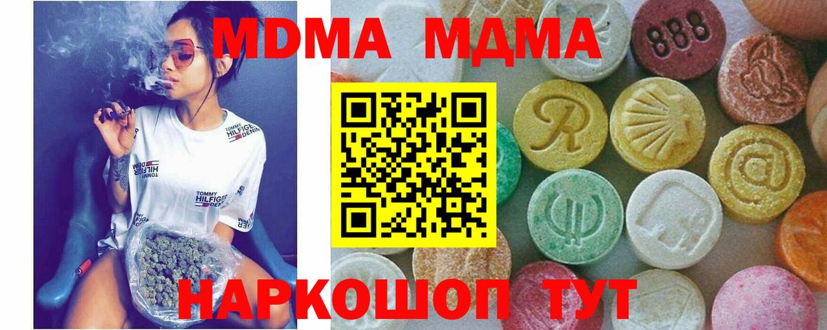 MDMA Molly Озёры
