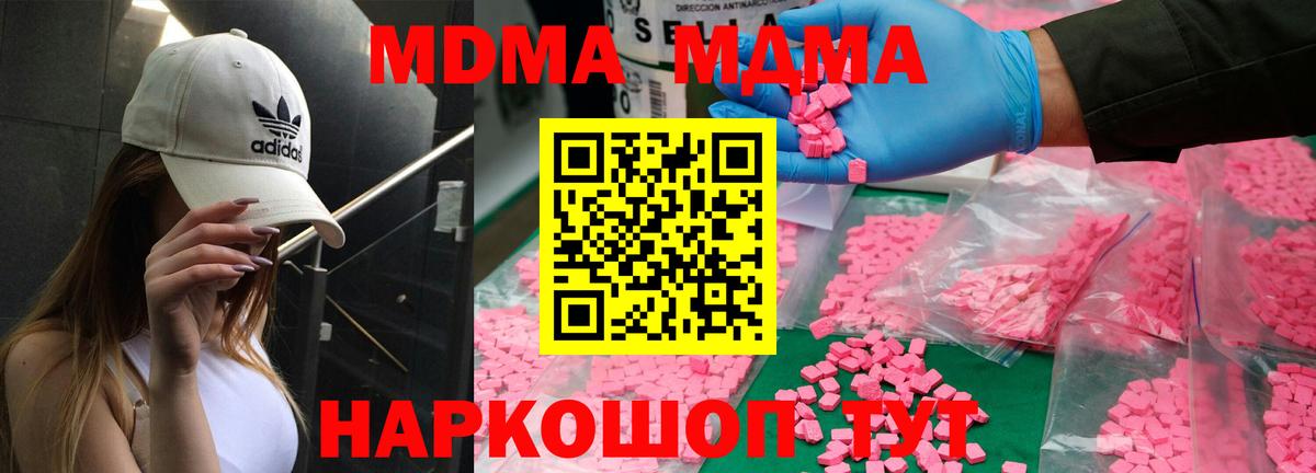 MDMA молли  МДМА crystal  Вход с VPN  Озёры 