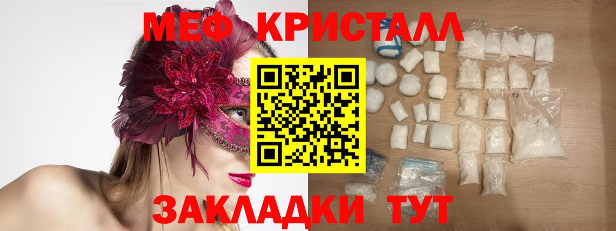 Мефедрон  Меф мука  Меф  Вход с VPN  Озёры 