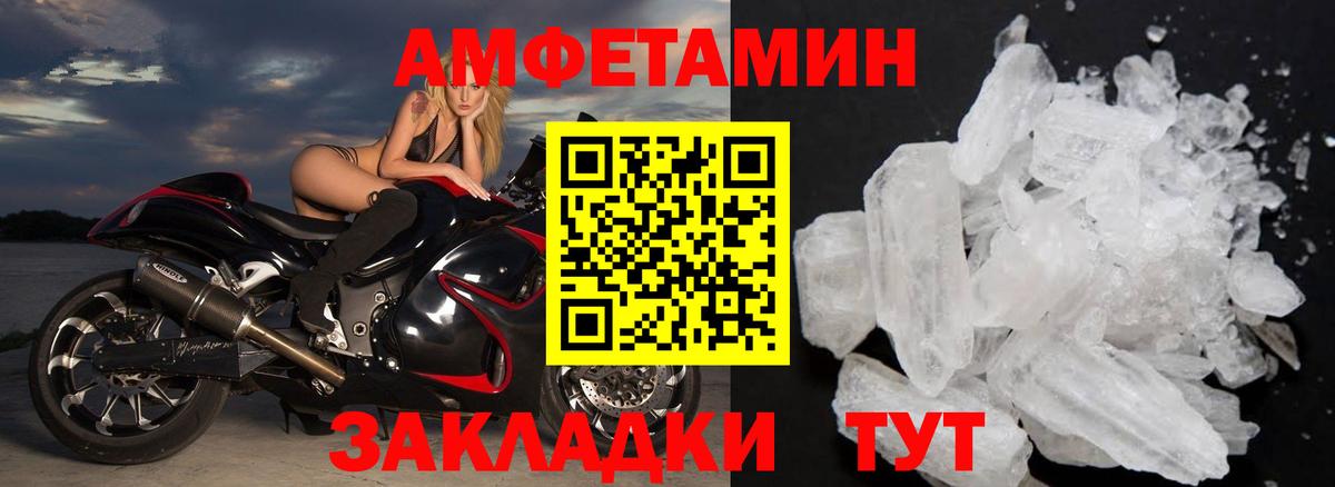 Метамфетамин мет Озёры