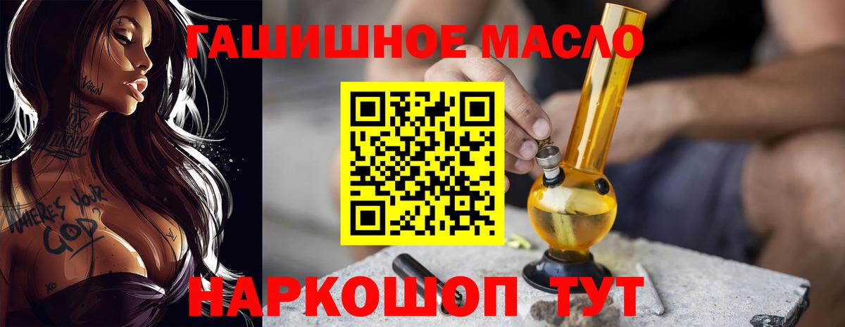 ТГК концентрат  Вход с VPN  Озёры 