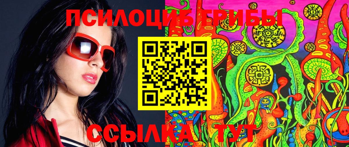 Галлюциногенные грибы GOLDEN TEACHER Озёры